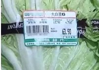 成都沃尔玛现3238元天价白菜，称打错单，该如何避免类似事件的发生？