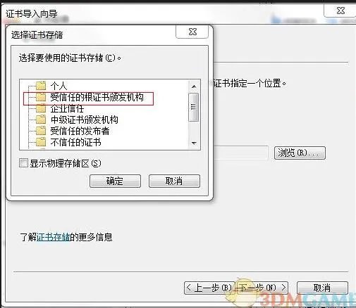 模拟城市5 破解图文教程