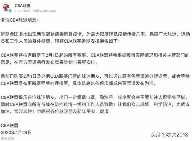 据报道,CBA联赛将在年后暂停两周,如何看待这一举措?