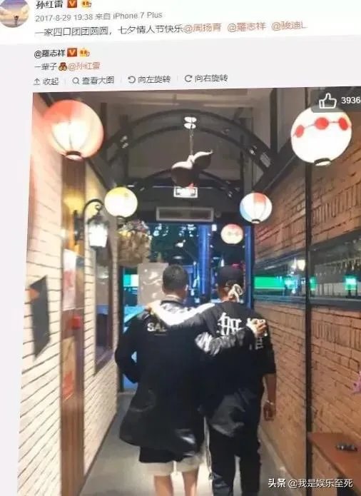为何孙红雷会点赞声讨罗志祥的微博?