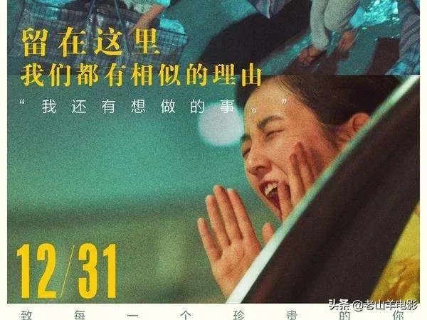如何评价电影《亲爱的新年好》?