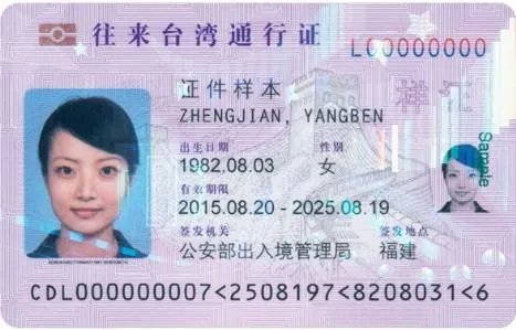 福州去马祖岛通行证怎么办