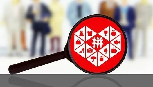 拼多多回应员工意外离世:确有此事 深切想念死者