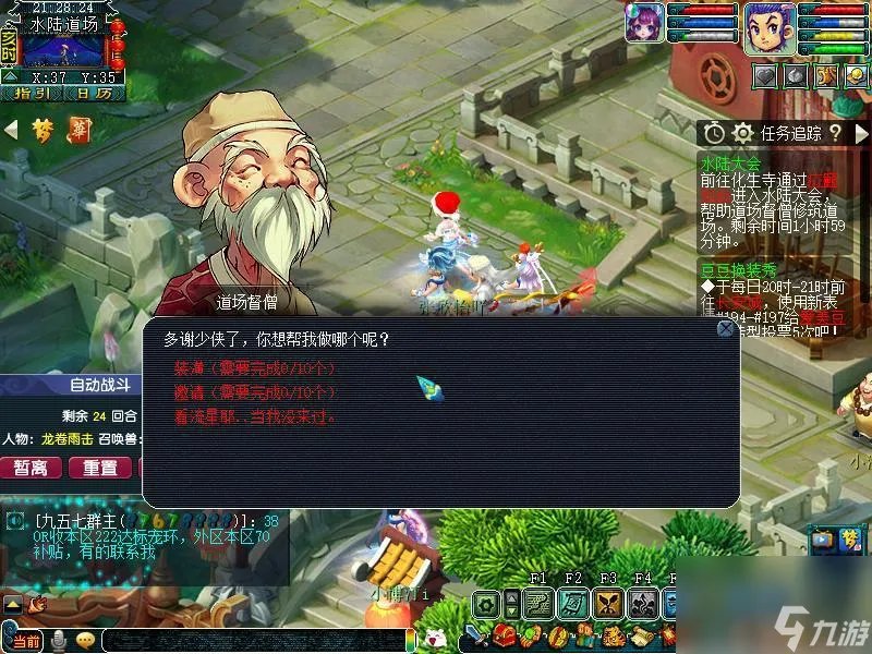 神武恩仇录攻略 神武支线任务奖励方法