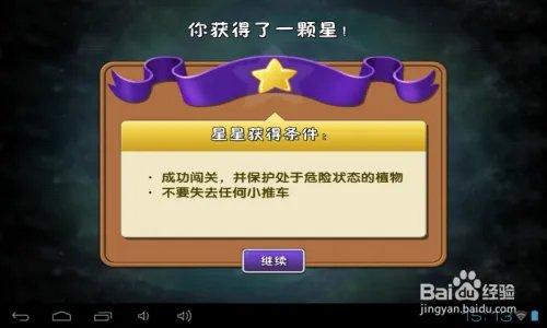 植物2海盗种子保卫战:第三天通关攻略