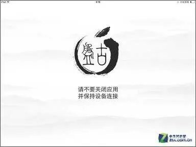 ipad mini怎么越狱（iPad mini 越狱教程）
