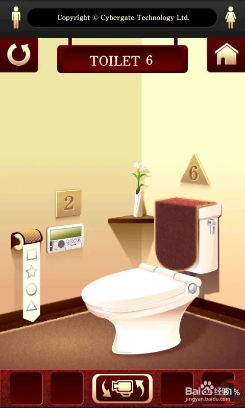 100 toilets 攻略