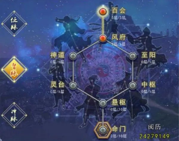 《濡沫江湖》——经脉系统入门指引 (刀)