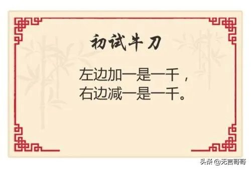 集中一点（打一字）？