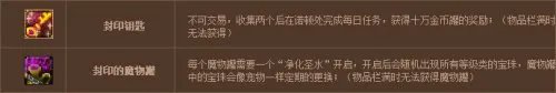 DNF南部溪谷什么时候开 南部溪谷玩法奖励介绍