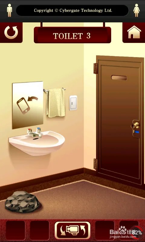100 toilets 攻略