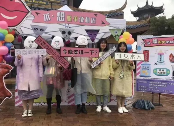 成都一家“脱单便利店”走红,三元就能“买”爱情,这家店卖的究竟是什么?