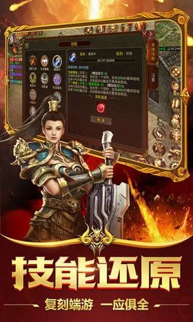 3000ok网通传奇中变好玩吗 3000ok网通传奇中变玩法简介
