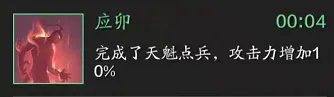 天涯明月刀魁牛怎么过 心剑战境魁牛困难打法