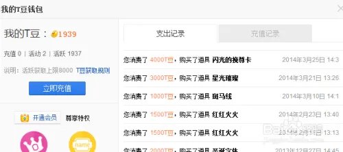 t豆商城