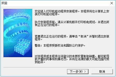佳能ip2780驱动