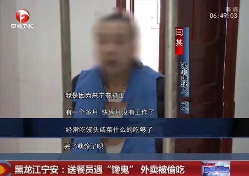 送餐员遇馋鬼是怎么回事：外卖被偷吃终于真相了