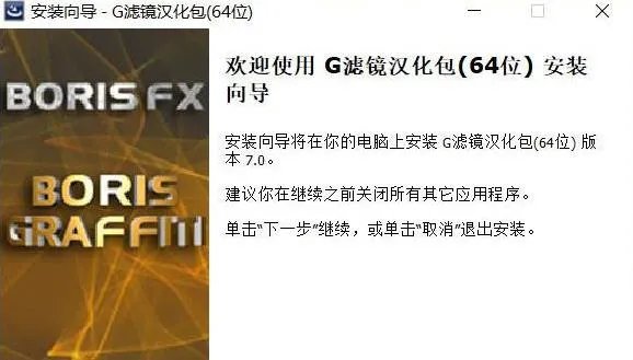 g滤镜 v7.0