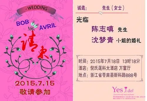 2018结婚喜报怎么写 结婚喜报范文