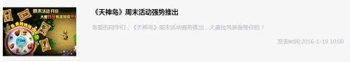 远大小状元的天神岛应该这样玩。