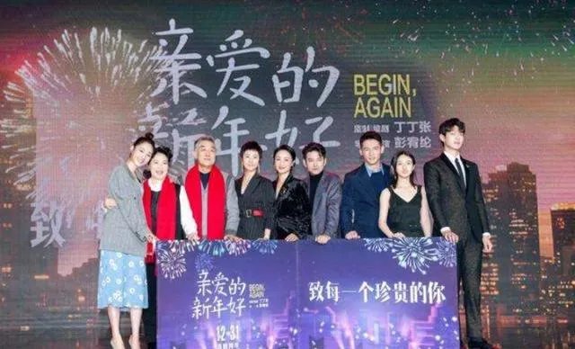 如何评价电影《亲爱的新年好》?
