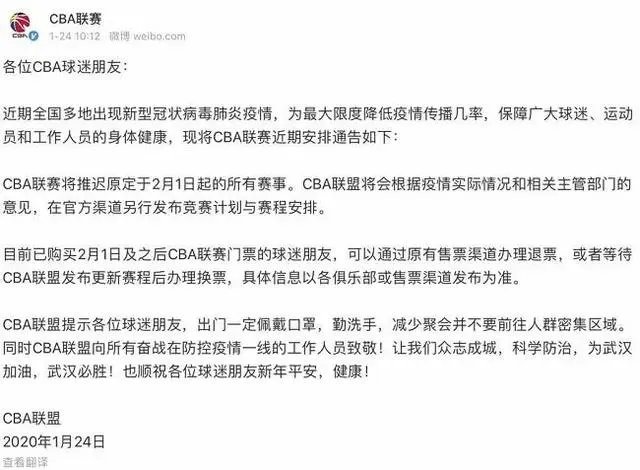 据报道,CBA联赛将在年后暂停两周,如何看待这一举措?