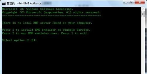 Office 2010 正版验证激活图文教程