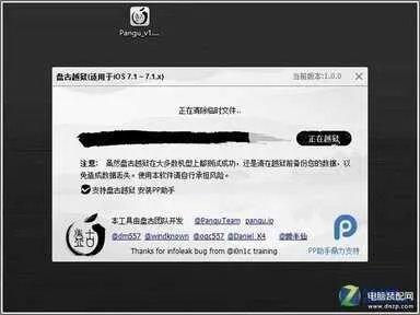 ipad mini怎么越狱（iPad mini 越狱教程）