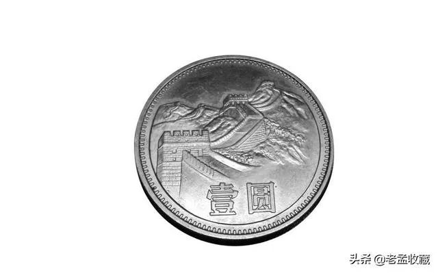 1986年1元硬币真的值12万吗?
