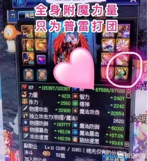 DNF最无耻的普雷团长,团名取名左边没完美附魔的滚,结果自己却是拉稀附魔,有何看法?