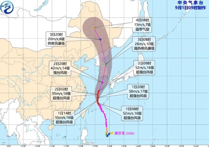台风美莎克最新路径实时发布系统 九号台风最新路径实时路线图今天