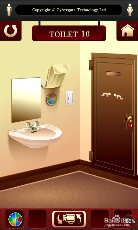 100 toilets 攻略