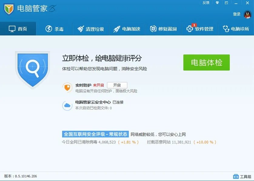 瑞星杀毒软件官网离线升级包