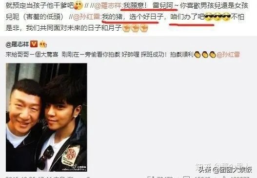 为何孙红雷会点赞声讨罗志祥的微博?