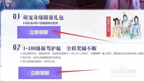 新倩女幽魂1888礼包/新手礼包怎么领取?