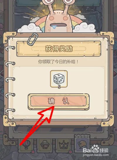 最强蜗牛怎么获得筛子