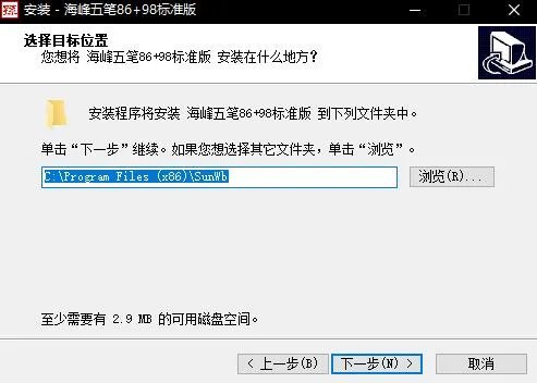 海峰五笔 v9.5.1.2009