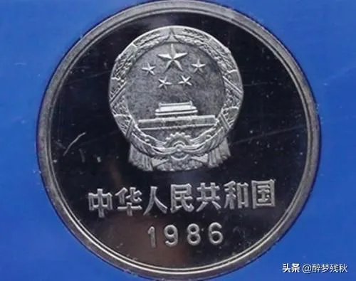 1986年1元硬币真的值12万吗?