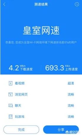 电信宽带升级了200兆,如何实现真正的提速?