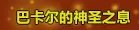 好用不贵 DNF2013年国庆节礼包上架正式服