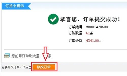 新盟网上订烟草登录新商盟