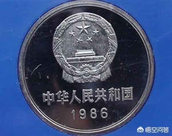1986年1元硬币真的值12万吗?