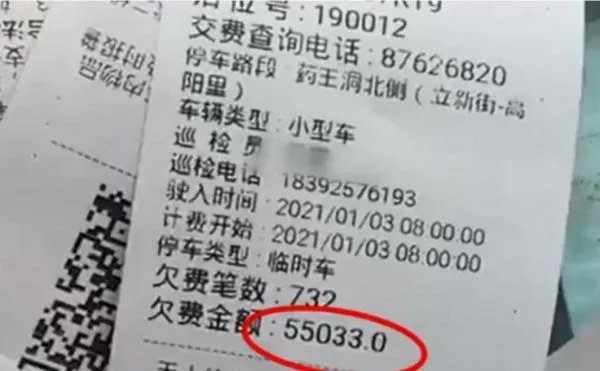 报废车停路边被催缴5.5万停车费,你认为这笔费用应该交吗?