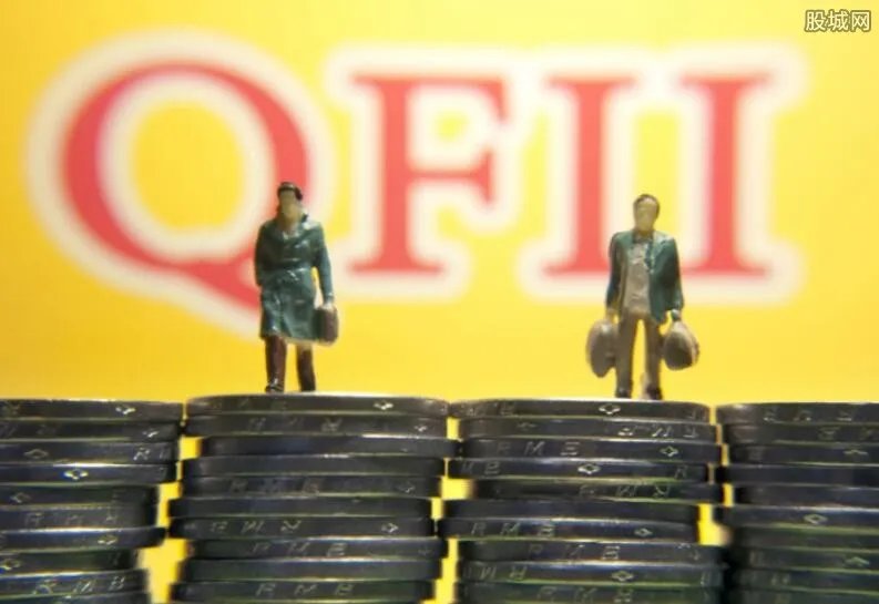 QFII是什么意思?金融市场中什么是QFII