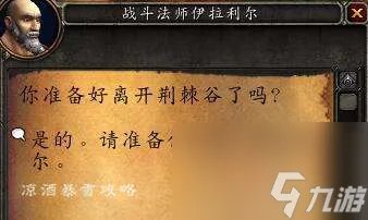 魔兽沙塔斯传送门在哪学怎么开 附可以传送的npc在哪里介绍