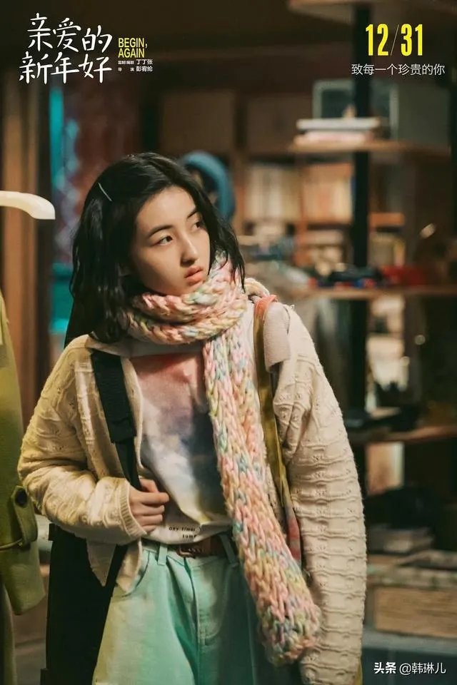 如何评价电影《亲爱的新年好》?