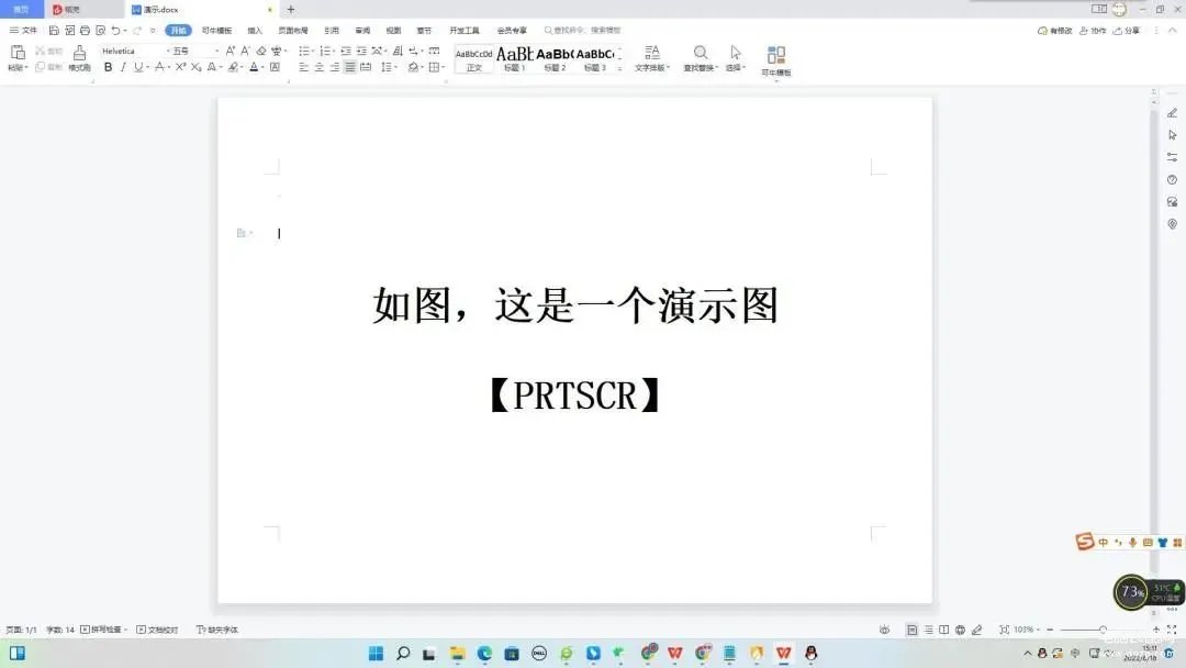 网页截屏怎么全图截屏(8个超实用电脑截图技巧分享)