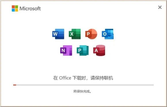 excel办公软件