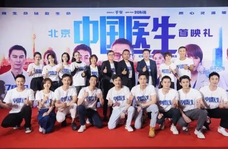 电影《中国医生》什么时候上映?张涵予饰演什么角色?