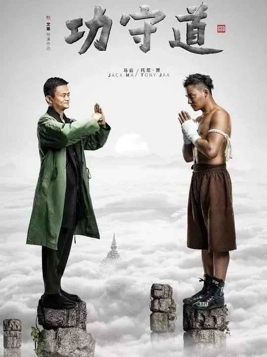 《攻守道》讲的什么意思？